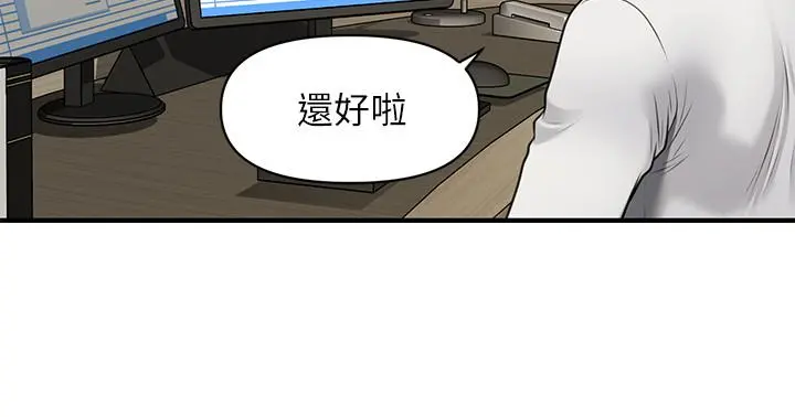 医美奇鸡 第9话-很好干的程室长 第26页