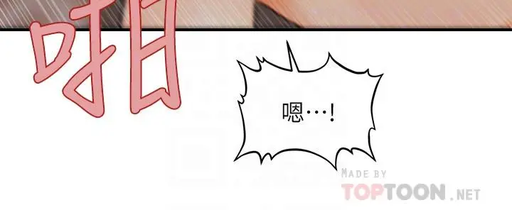 医美奇鸡 第9话-很好干的程室长 第10页