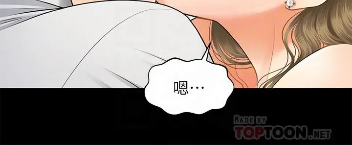 医美奇鸡 第6话-私密处触诊 第14页