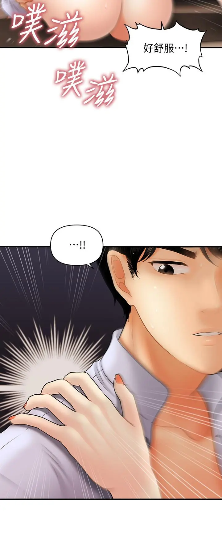 医美奇鸡 第37话-在安静的医院中一丝不挂 第32页