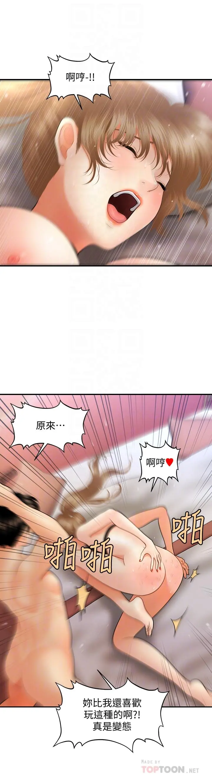 医美奇鸡 第37话-在安静的医院中一丝不挂 第12页