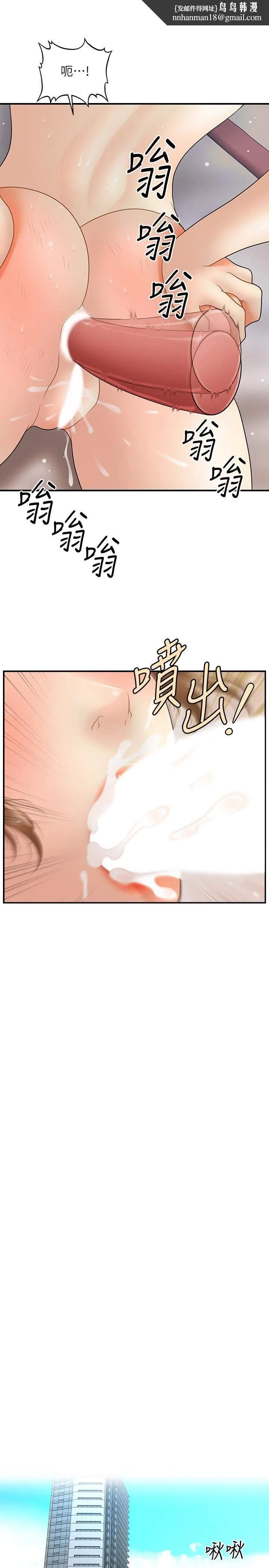 医美奇鸡 第37话-在安静的医院中一丝不挂 第17页