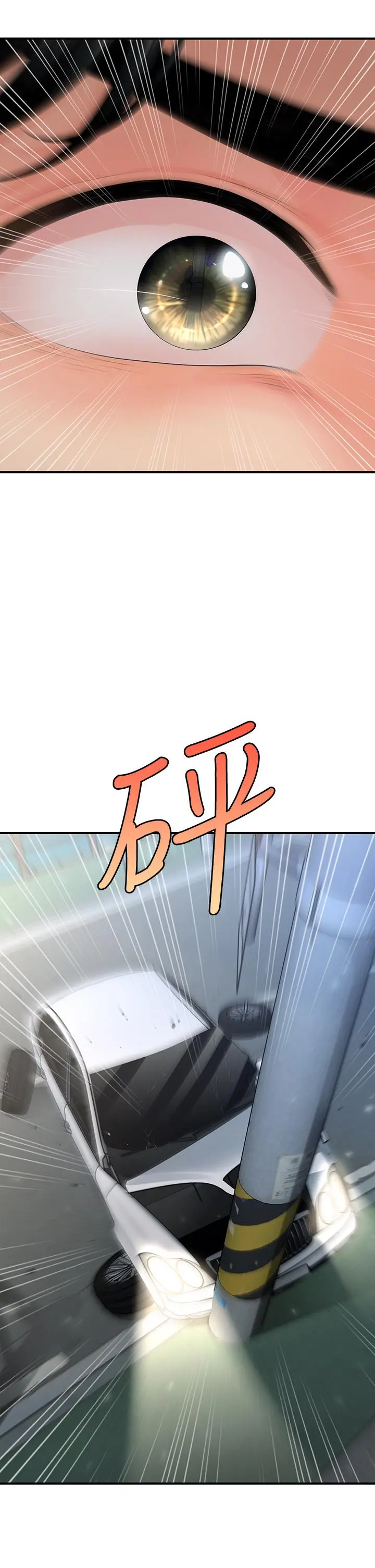 医美奇鸡 第82话-这种男人就给你吧 第29页