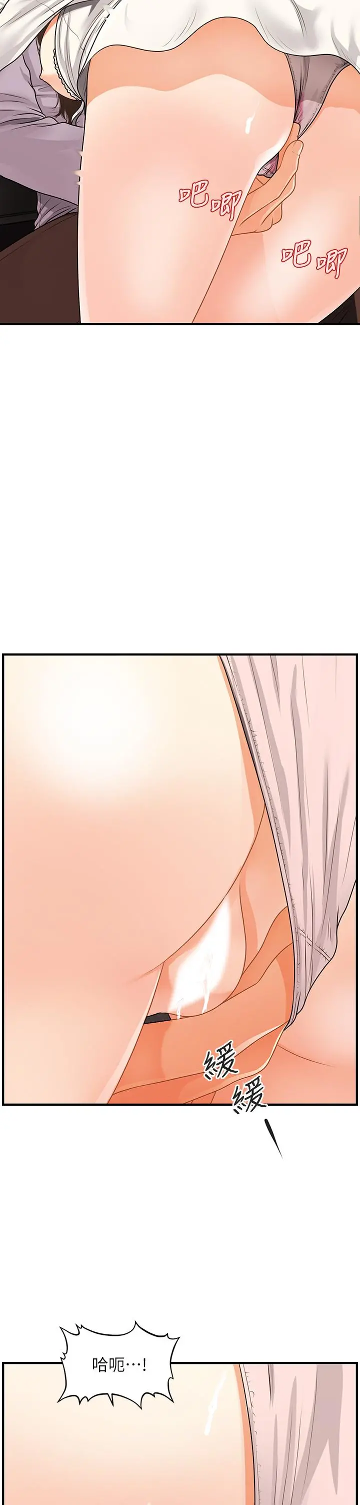 医美奇鸡 第56话-今晚，我的身心都给你 第24页