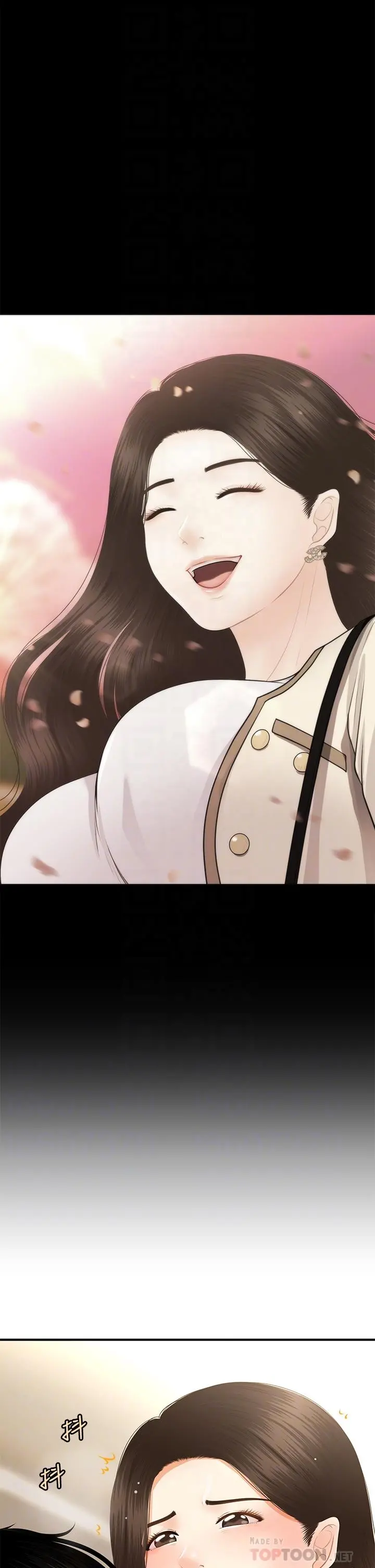 医美奇鸡 第56话-今晚，我的身心都给你 第16页