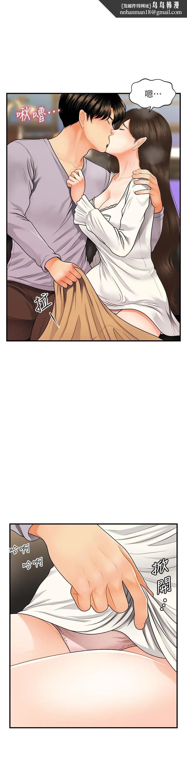 医美奇鸡 第56话-今晚，我的身心都给你 第1页