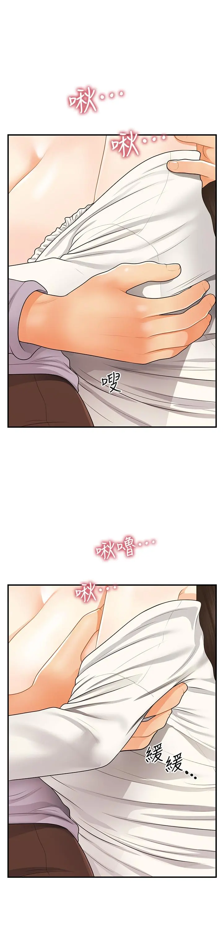 医美奇鸡 第56话-今晚，我的身心都给你 第9页