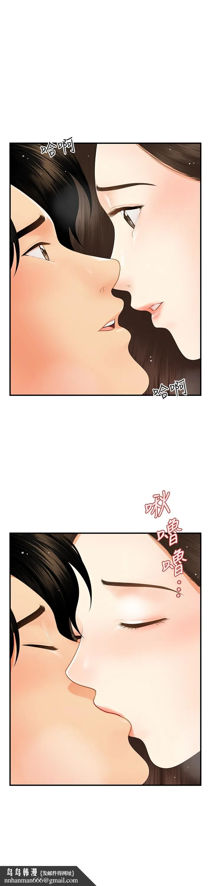 医美奇鸡 第56话-今晚，我的身心都给你 第21页