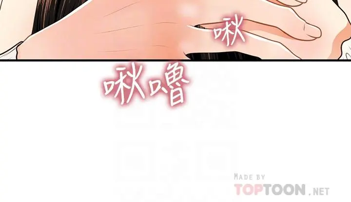 医美奇鸡 第56话-今晚，我的身心都给你 第14页