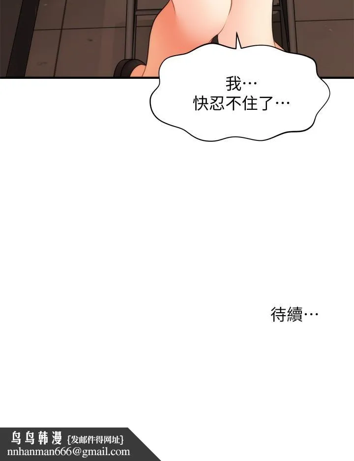 医美奇鸡 第42话-欲言又止的莉雅 第32页