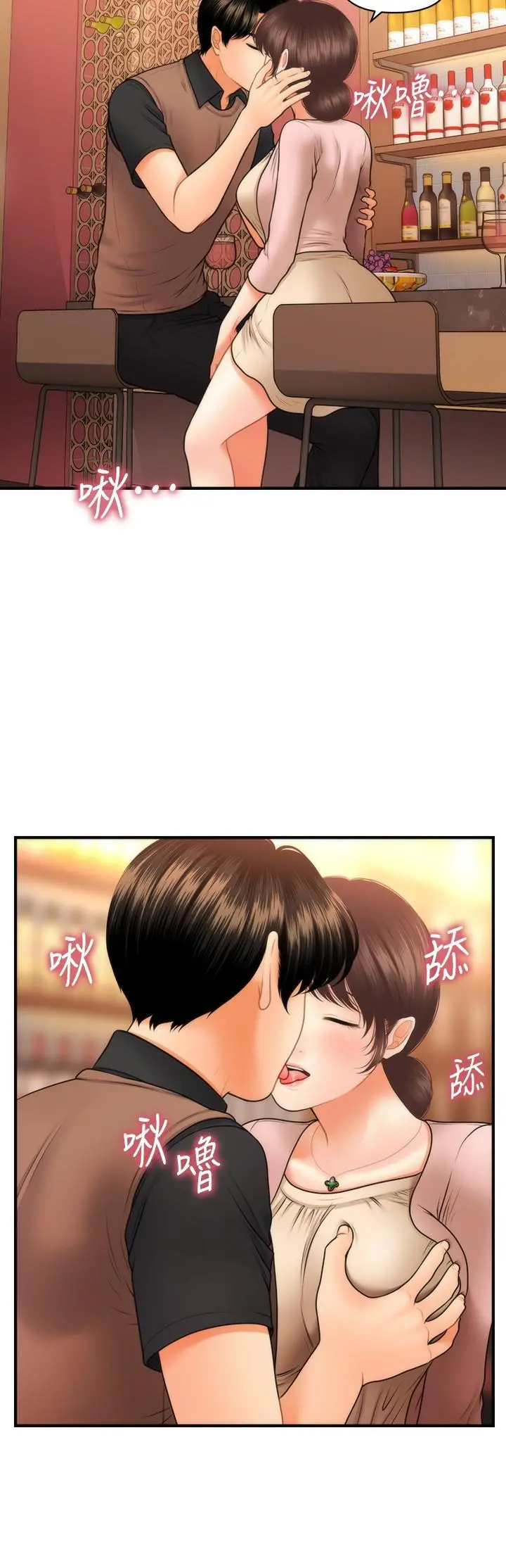 医美奇鸡 第42话-欲言又止的莉雅 第30页