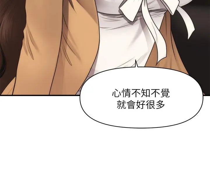 医美奇鸡 第55话-我们不能这样 第25页