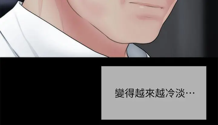 医美奇鸡 第55话-我们不能这样 第19页