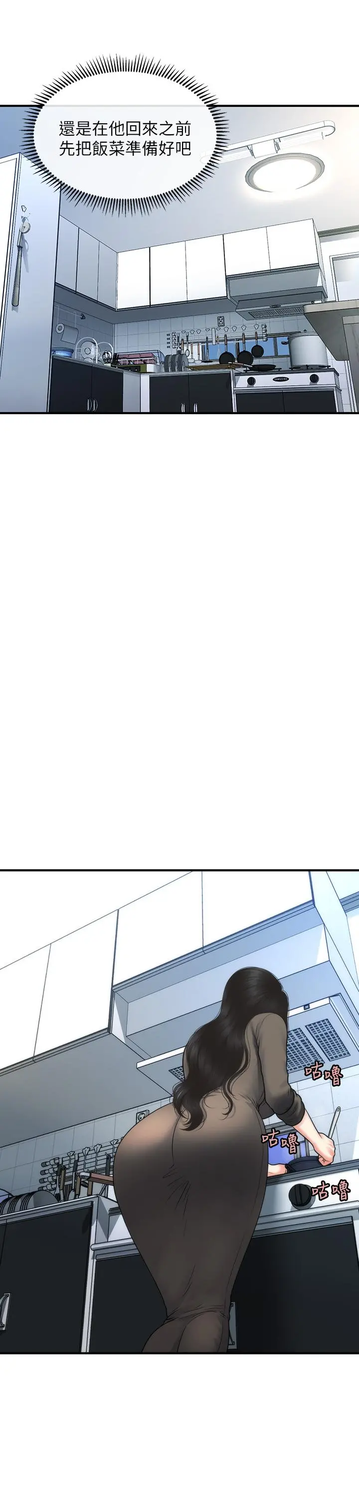 医美奇鸡 第83话-提出分手的永俊 第7页