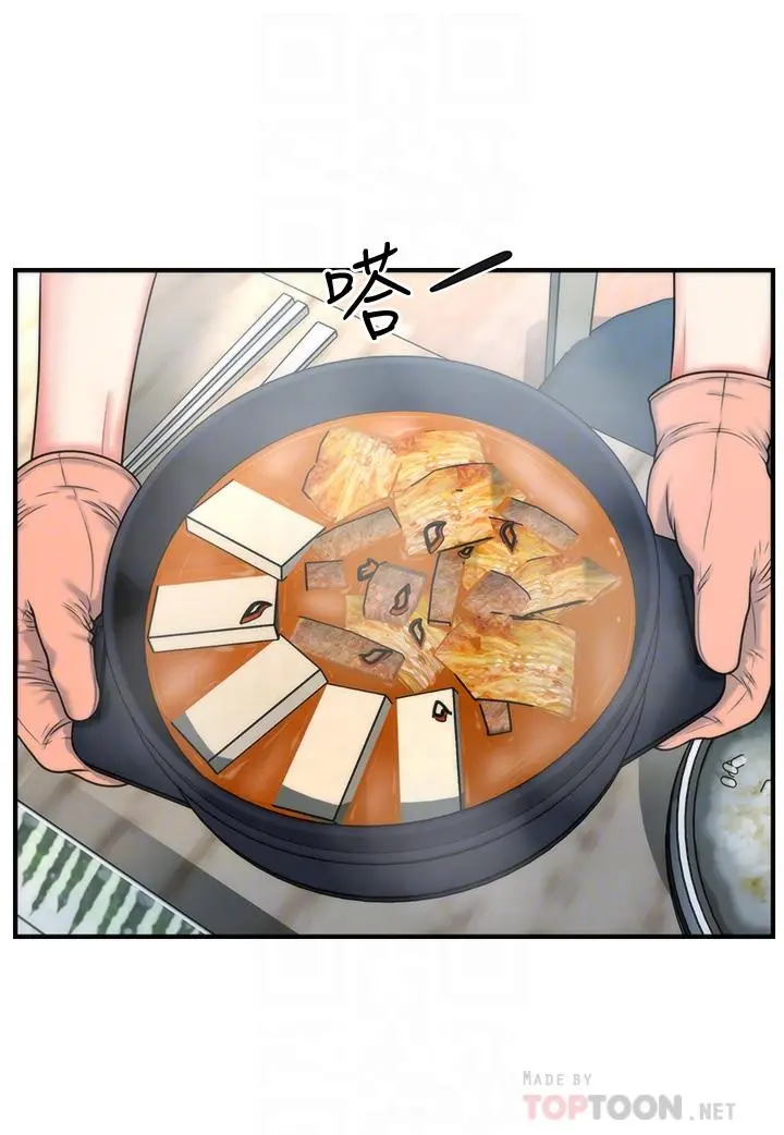 医美奇鸡 第83话-提出分手的永俊 第8页