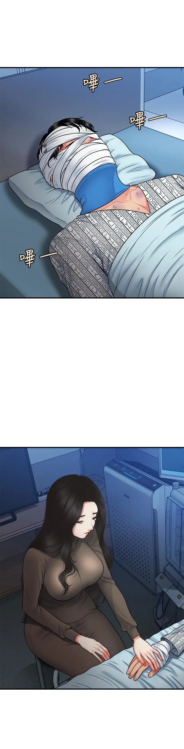 医美奇鸡 第83话-提出分手的永俊 第25页