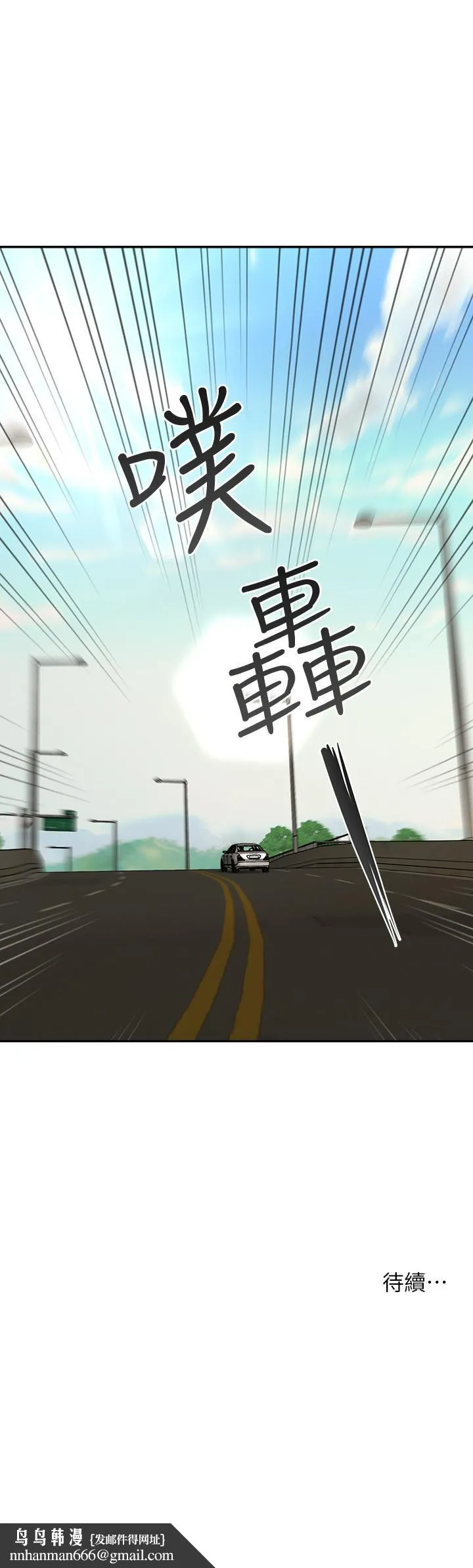 医美奇鸡 第49话-外面的野花比较香 第43页