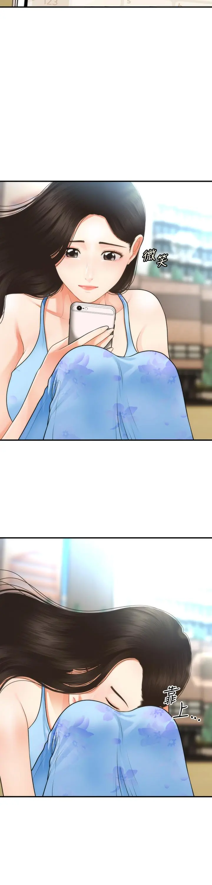 医美奇鸡 第49话-外面的野花比较香 第42页
