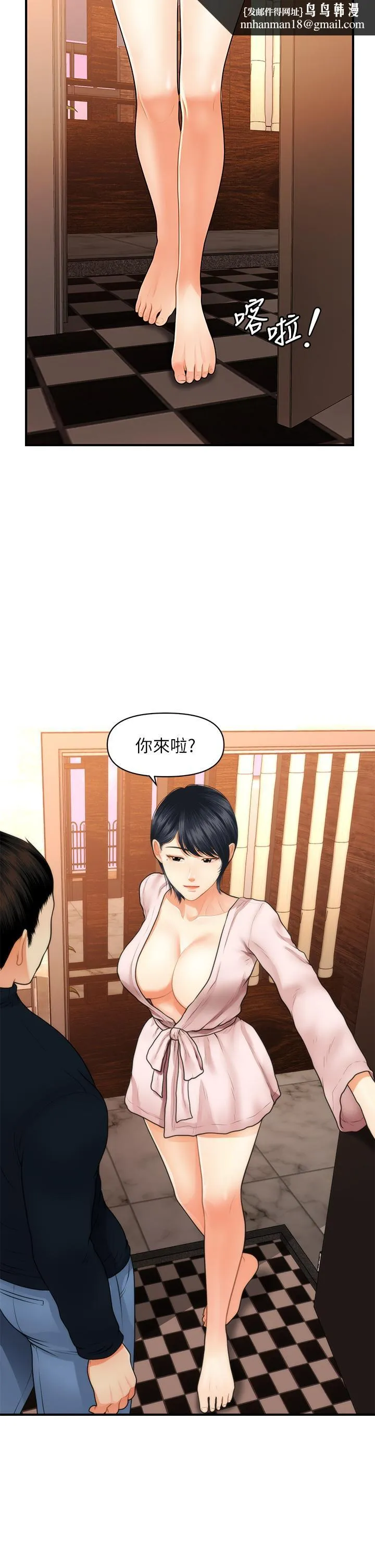 医美奇鸡 第49话-外面的野花比较香 第22页