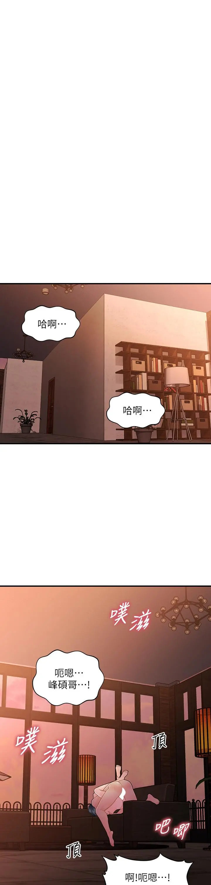 医美奇鸡 第49话-外面的野花比较香 第24页