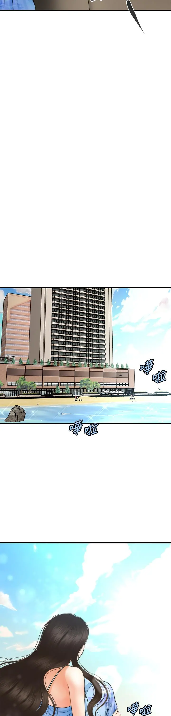 医美奇鸡 第49话-外面的野花比较香 第37页