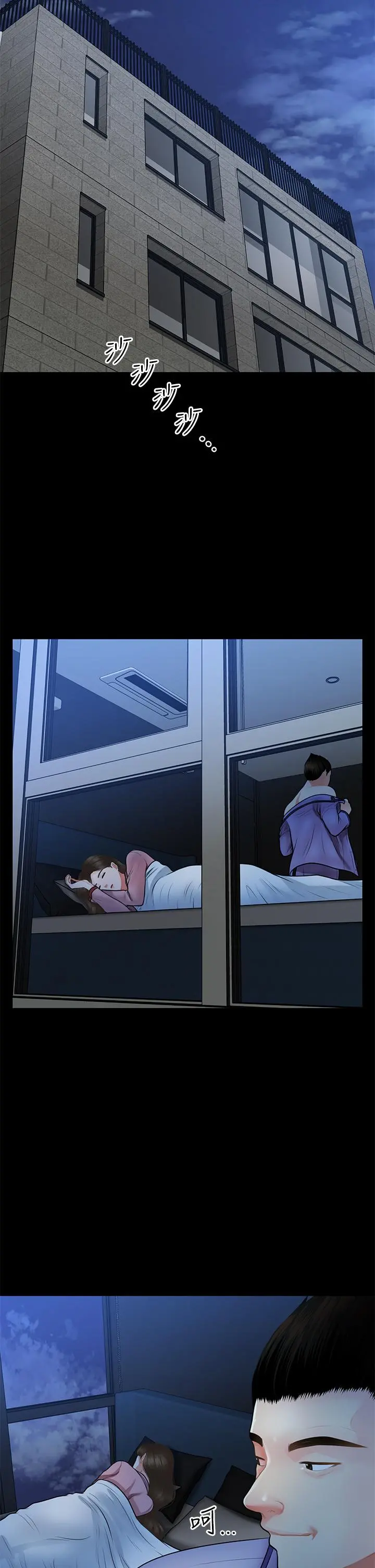 医美奇鸡 第49话-外面的野花比较香 第7页