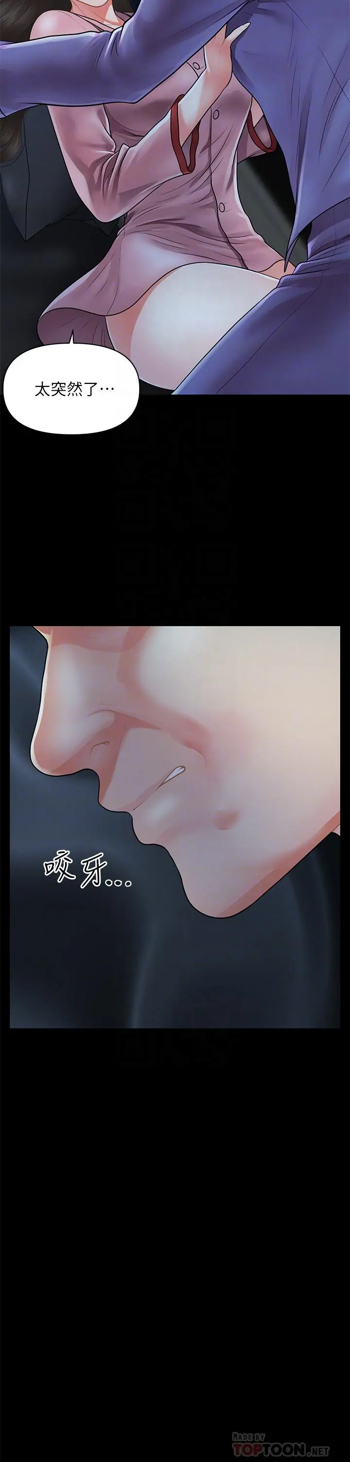 医美奇鸡 第49话-外面的野花比较香 第10页