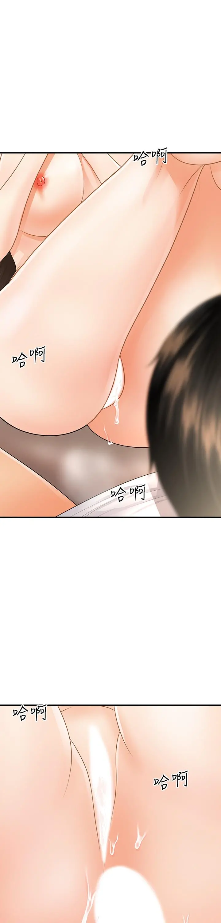 医美奇鸡 第52话-控制不住的呻吟 第22页