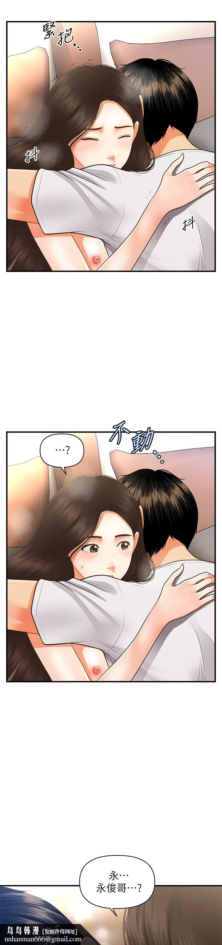 医美奇鸡 第52话-控制不住的呻吟 第24页