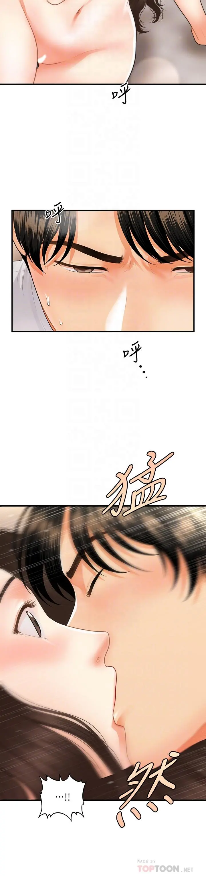 医美奇鸡 第52话-控制不住的呻吟 第12页