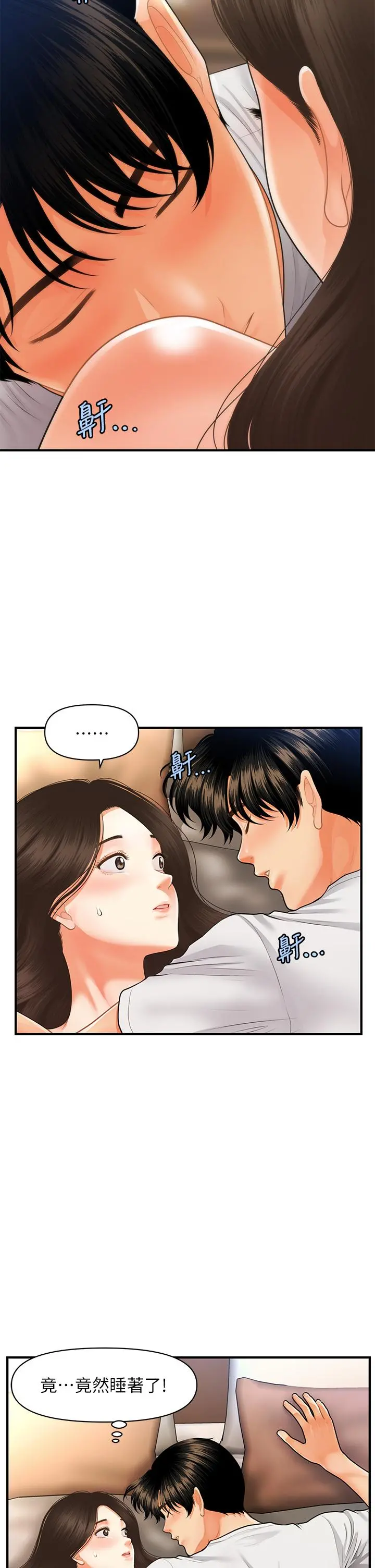 医美奇鸡 第52话-控制不住的呻吟 第25页