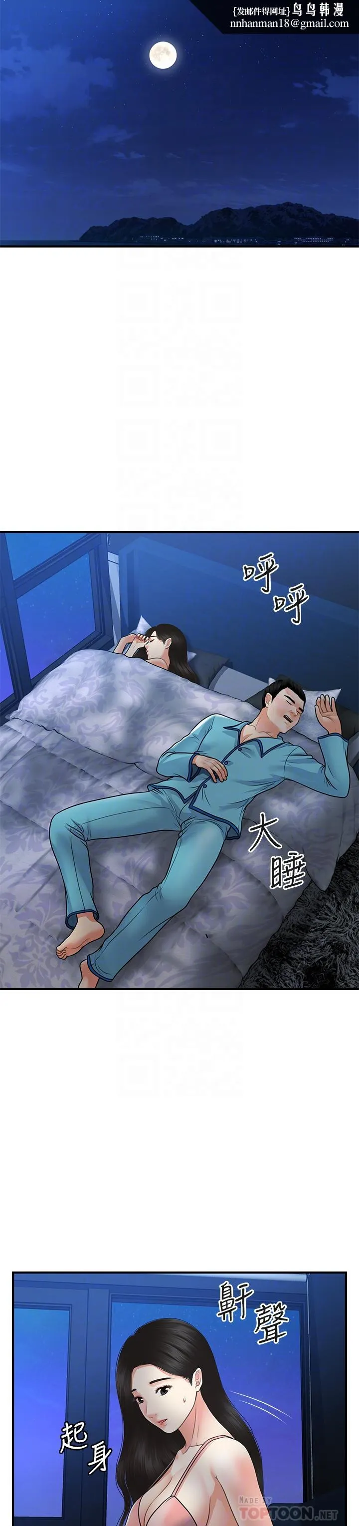 医美奇鸡 第75话-背着老公偷偷来 第18页