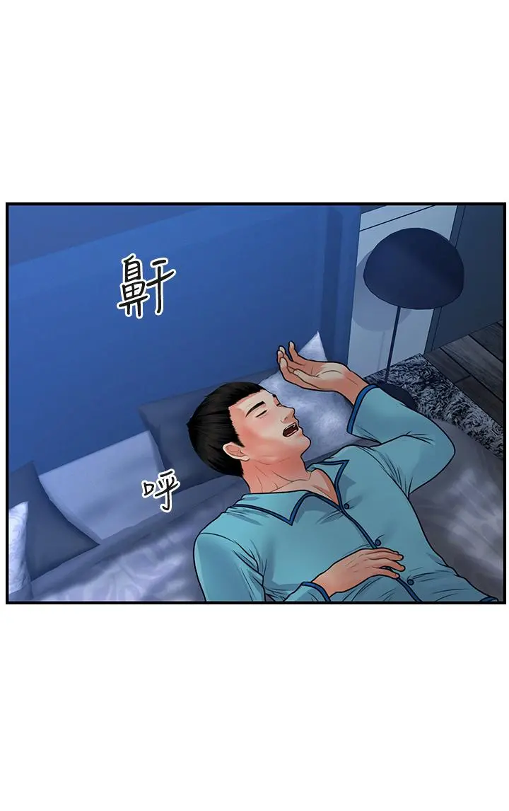 医美奇鸡 第75话-背着老公偷偷来 第27页