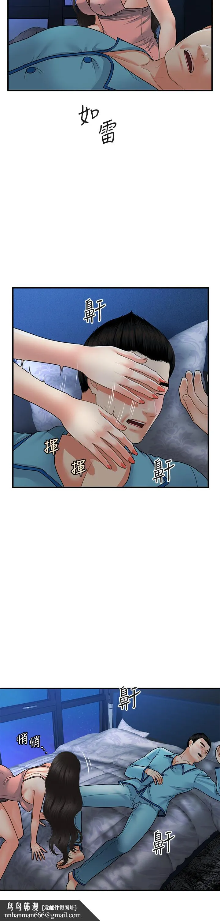 医美奇鸡 第75话-背着老公偷偷来 第19页