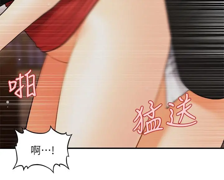 医美奇鸡 第12话-护理师诱人的翘臀 第7页