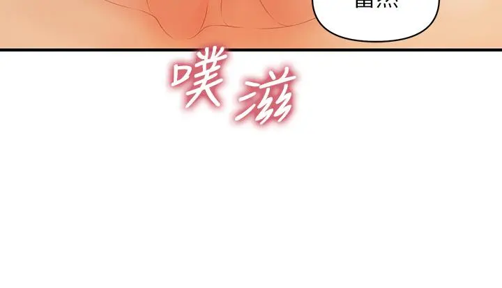医美奇鸡 第65话-性爱途中的来电 第9页
