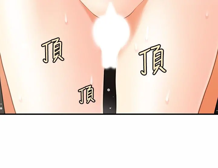 医美奇鸡 第18话-第一次被内射 第11页