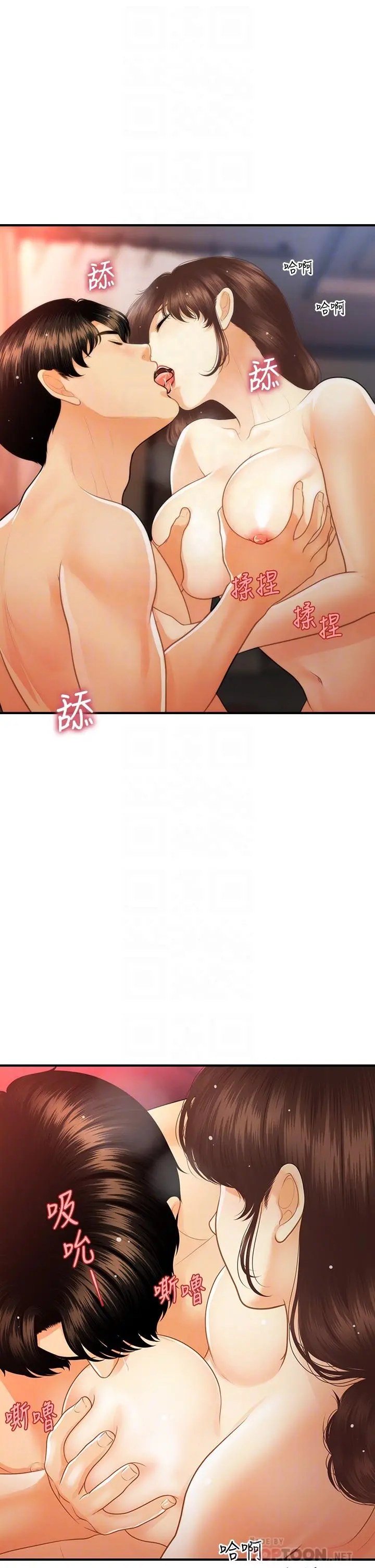 医美奇鸡 第91话-智媛的性爱治疗 第8页