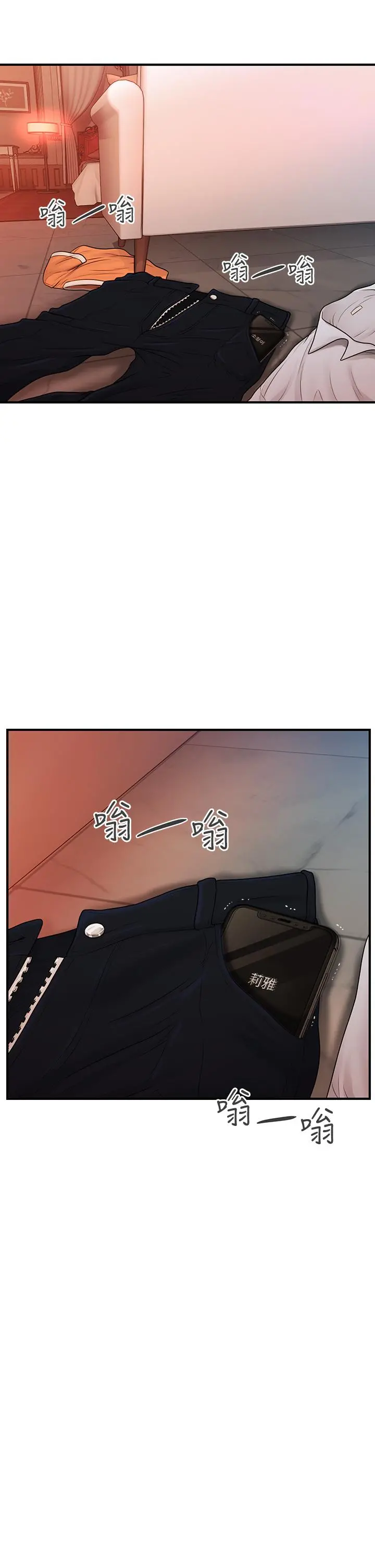 医美奇鸡 第91话-智媛的性爱治疗 第37页