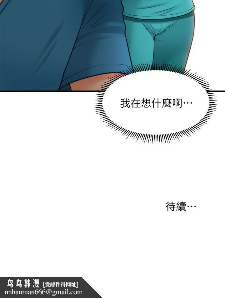 医美奇鸡 第13话-意淫院长的智媛 第32页