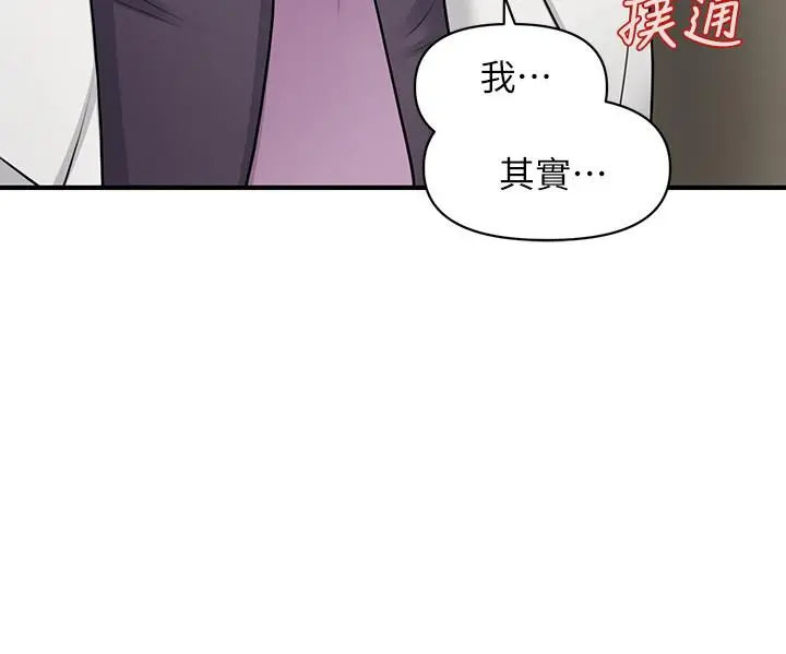 医美奇鸡 第28话-终于看到立娴的裸体 第2页