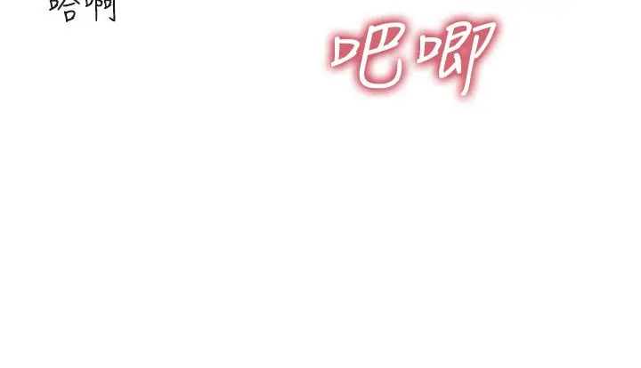 医美奇鸡 第69话-全射进我体内 第15页