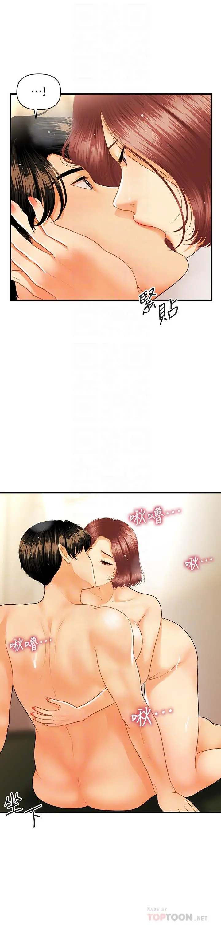 医美奇鸡 第69话-全射进我体内 第10页