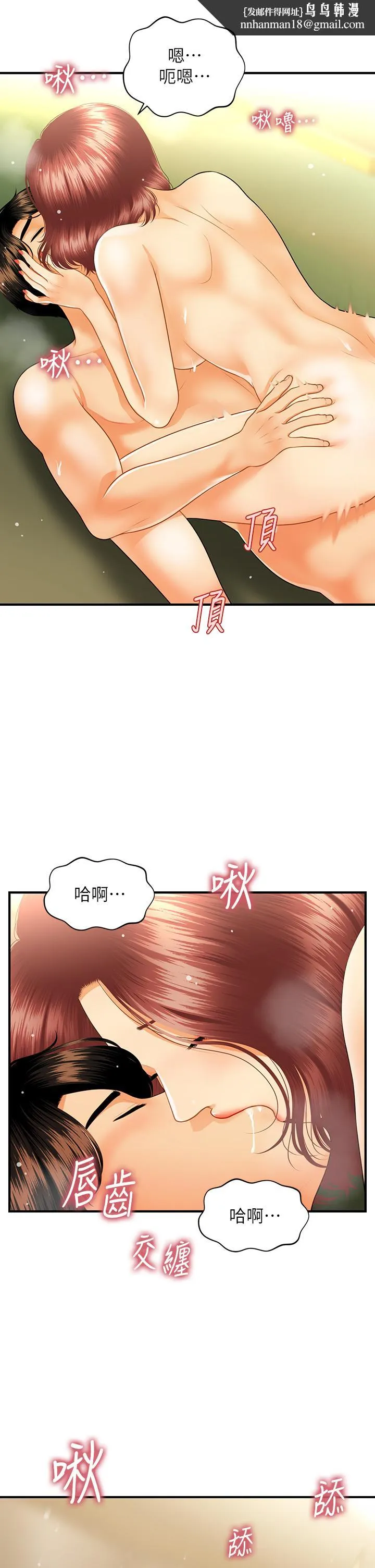 医美奇鸡 第69话-全射进我体内 第19页