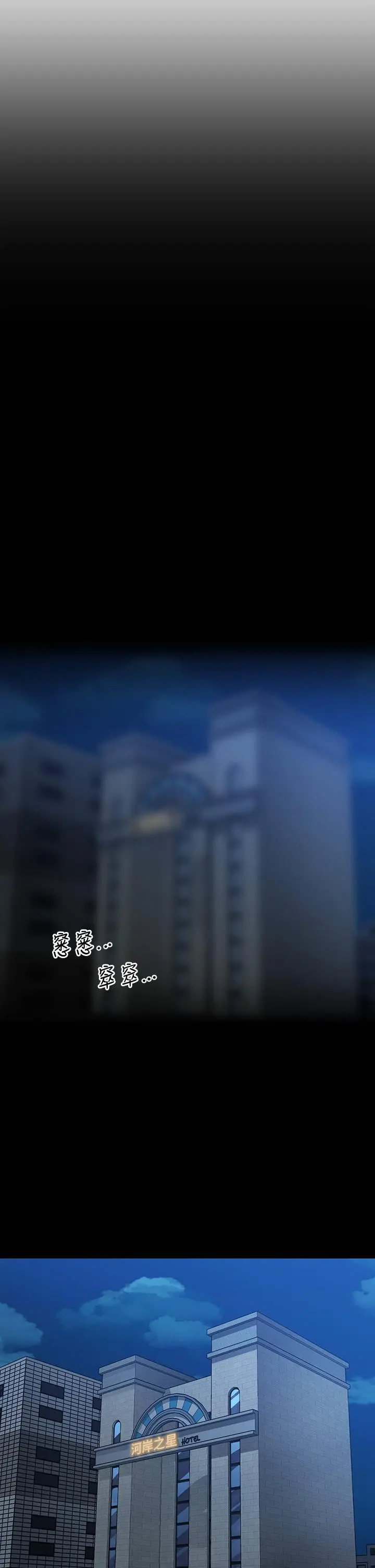 医美奇鸡 第90话-尽情在我怀里哭吧 第32页