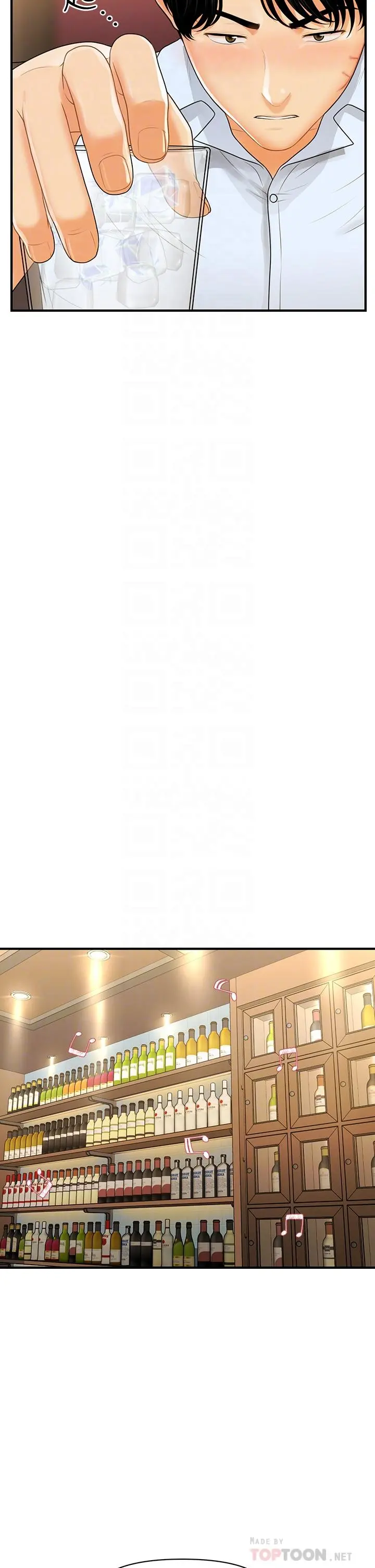 医美奇鸡 第90话-尽情在我怀里哭吧 第8页