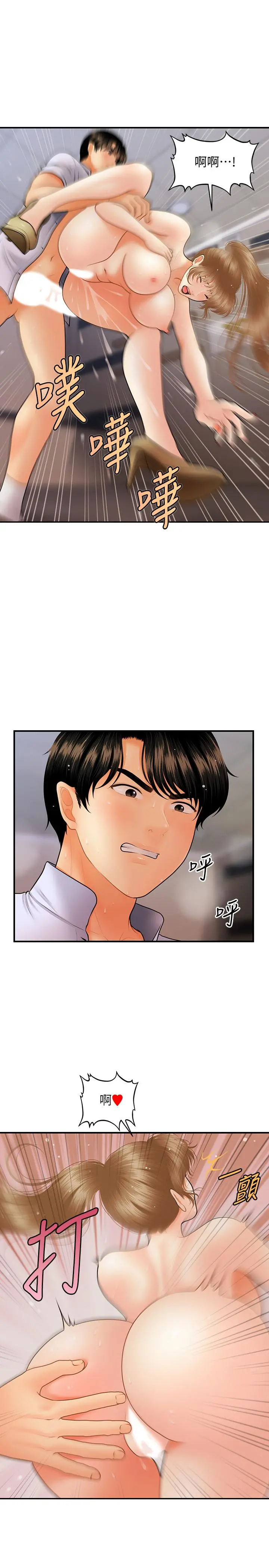 医美奇鸡 第38话-立娴惊人的提议 第7页