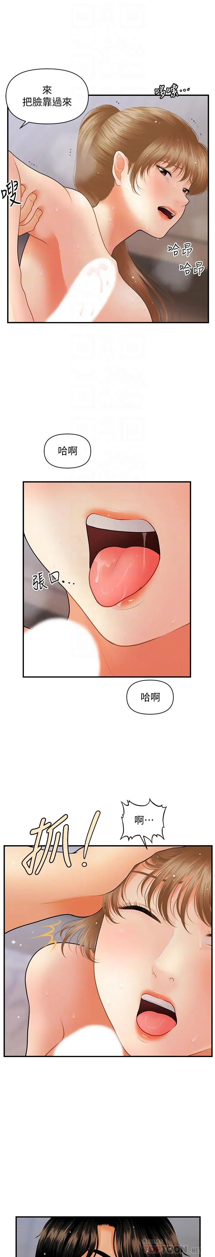 医美奇鸡 第38话-立娴惊人的提议 第8页