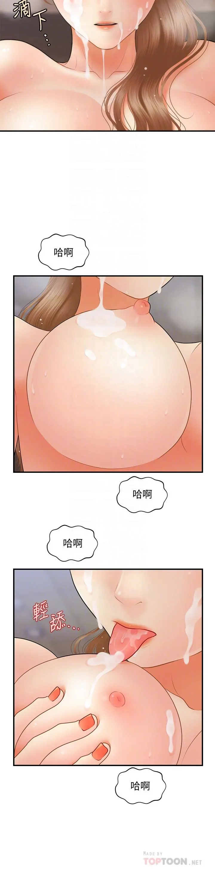 医美奇鸡 第38话-立娴惊人的提议 第10页