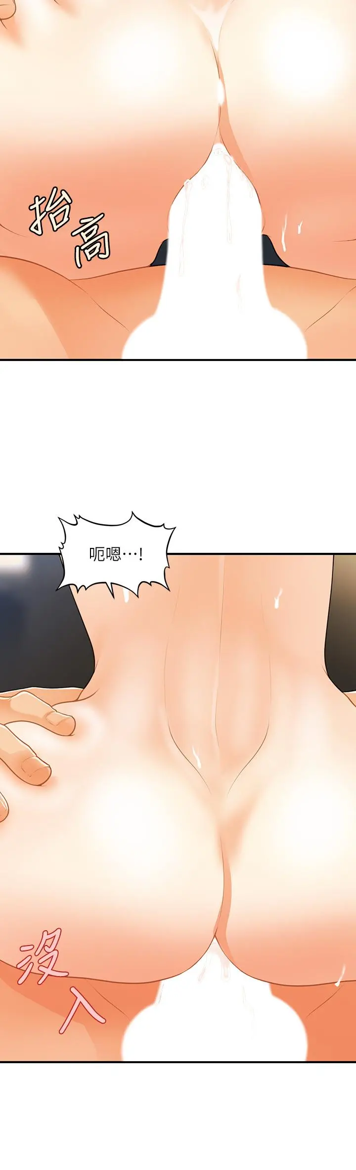 医美奇鸡 第59话-这次换我来服务你 第32页